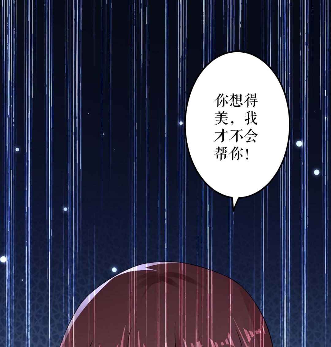 第51话 想的美-第52话