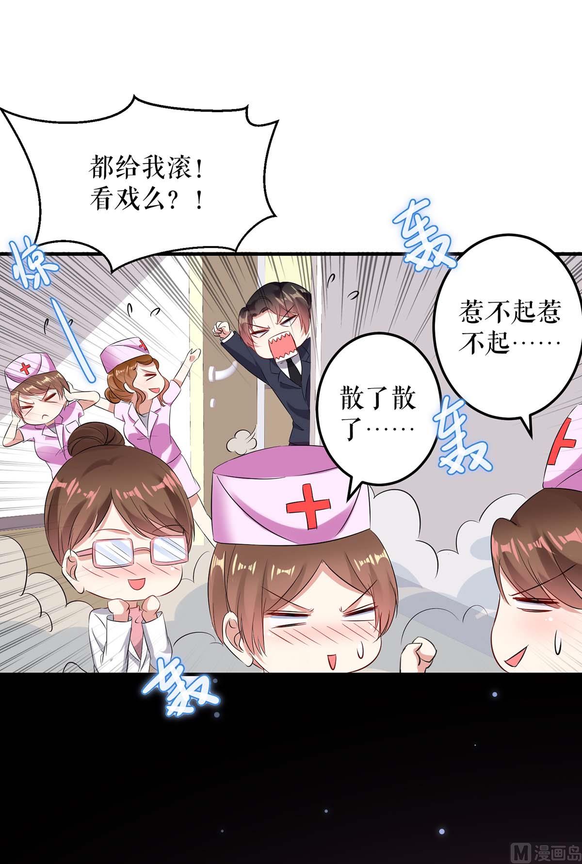 第51话 想的美-第52话