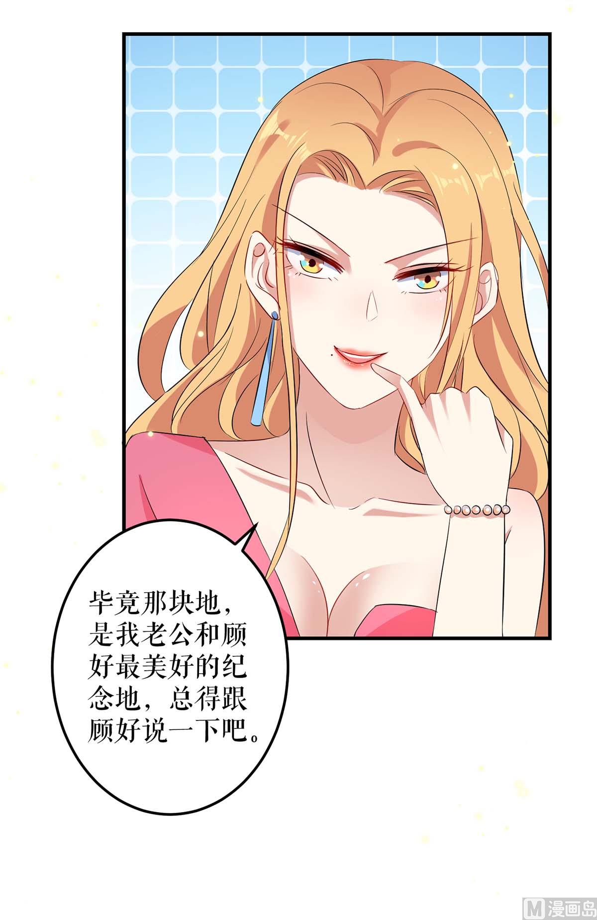 第53话 外婆的遗书(1/2)-第54话