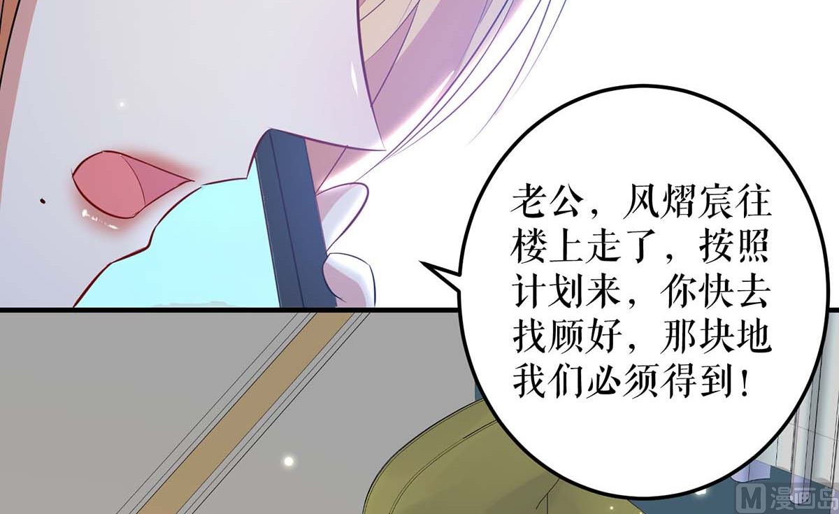 第53话 外婆的遗书(1/2)-第54话