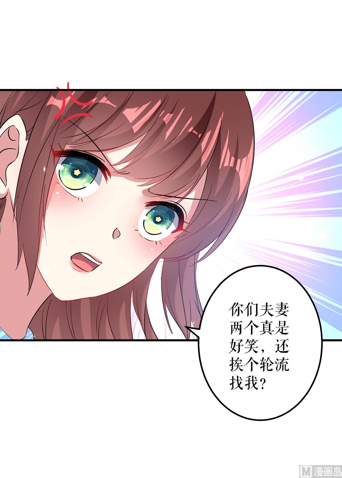 第53话 外婆的遗书(1/2)-第54话