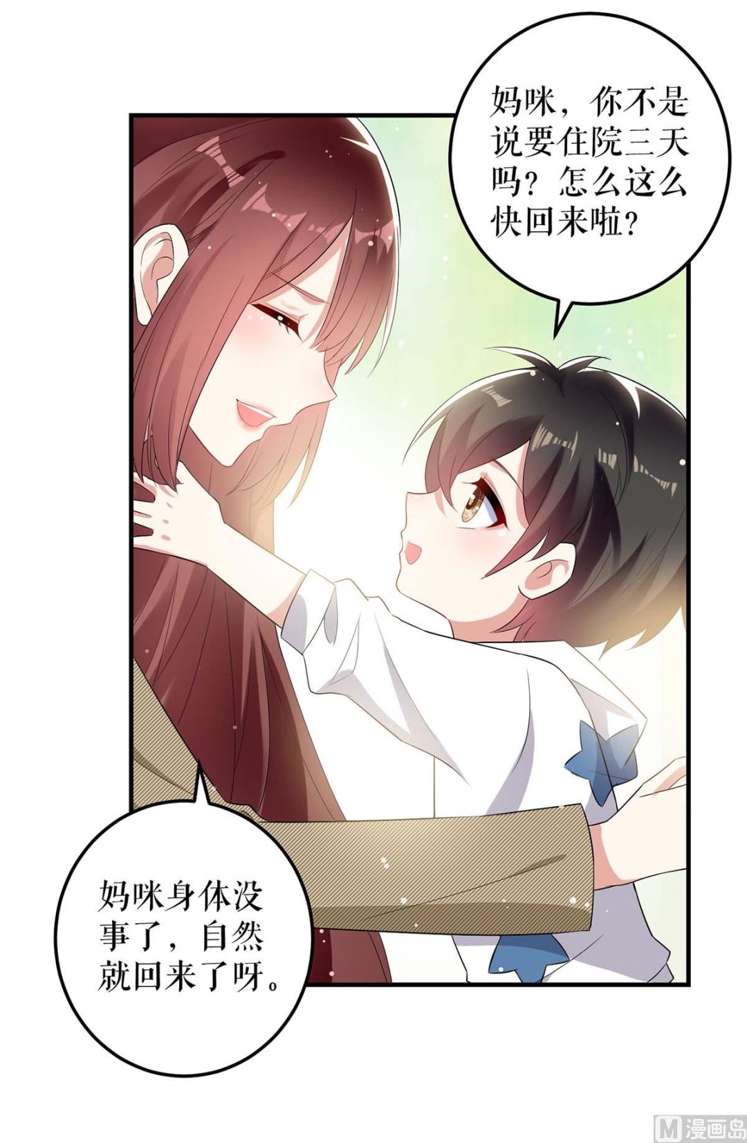 第55话 聪明的儿子(1/2)-第56话