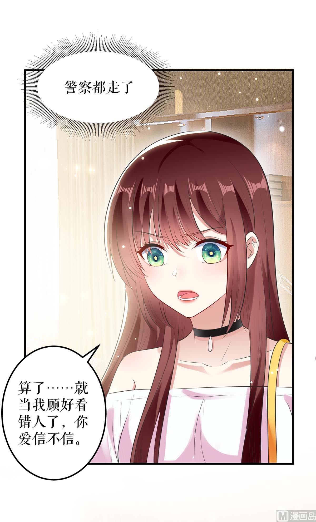 第57话 分开就分开(1/2)-第58话
