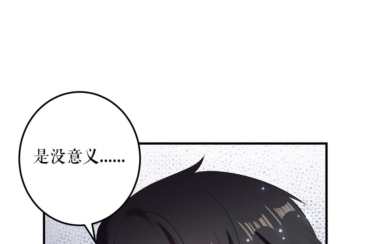 第57话 分开就分开(1/2)-第58话