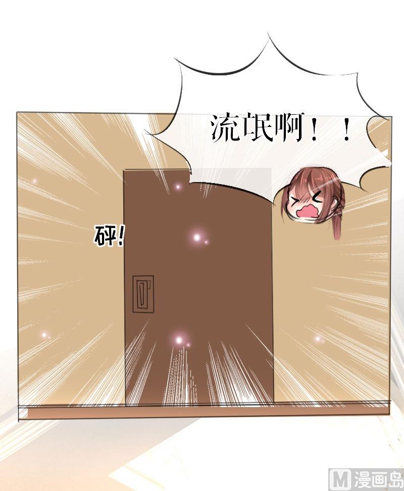 第7话 不该招惹我-第8话