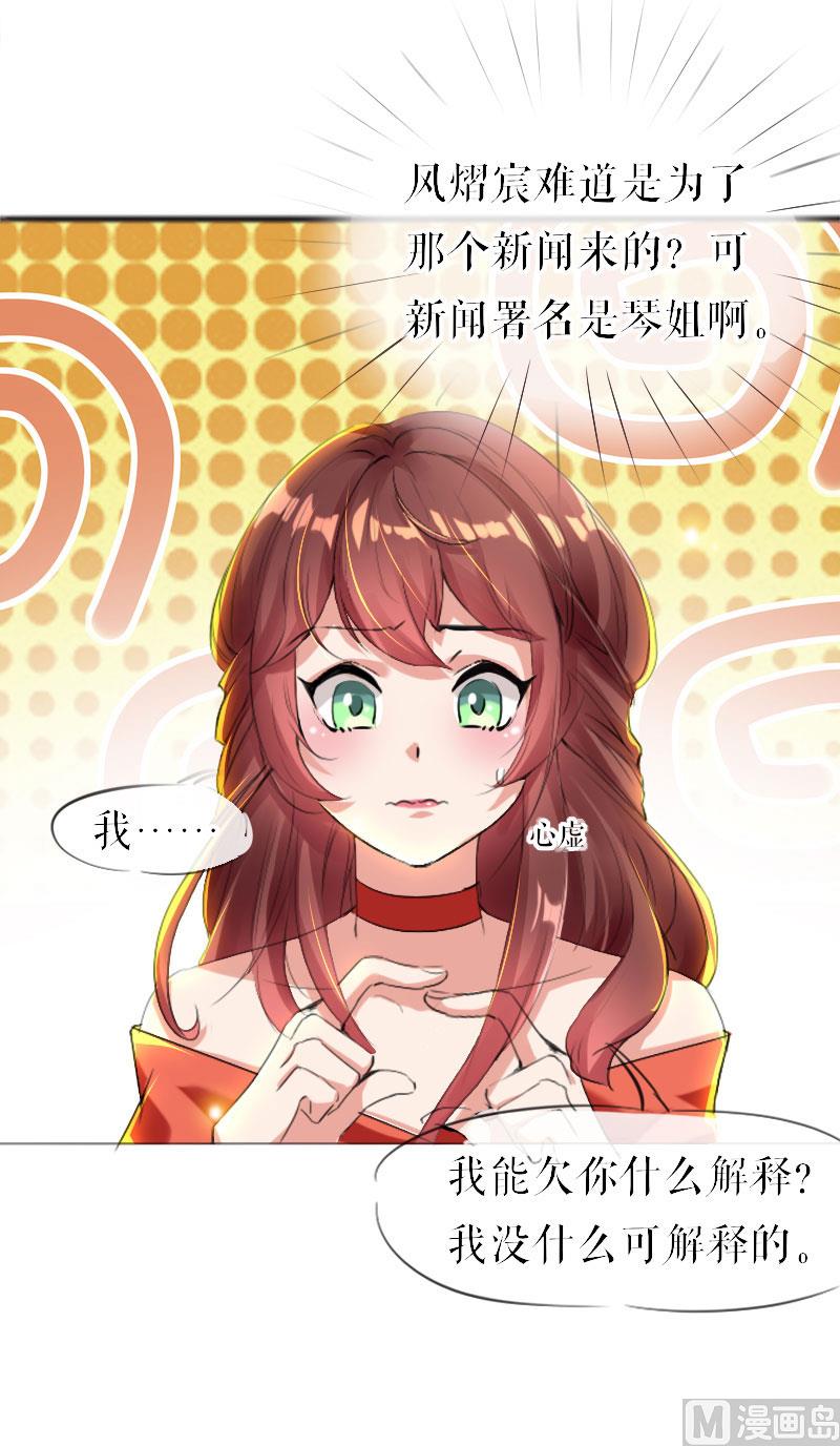 第7话 不该招惹我-第8话