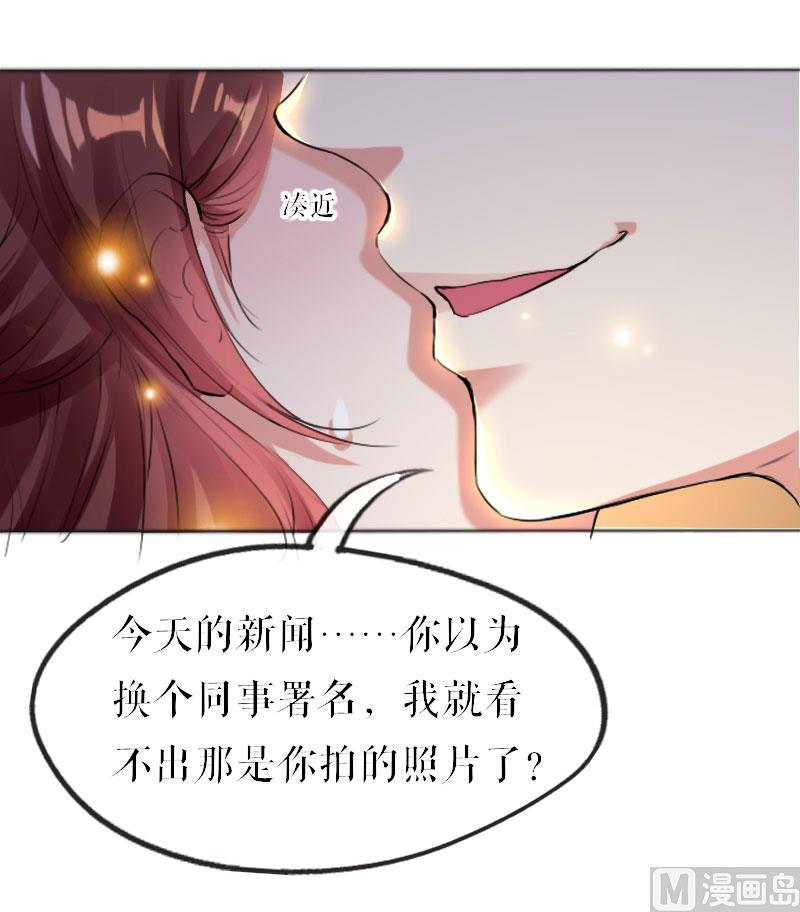 第7话 不该招惹我-第8话