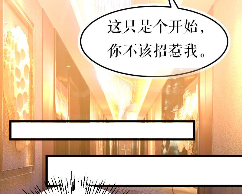 第7话 不该招惹我-第8话