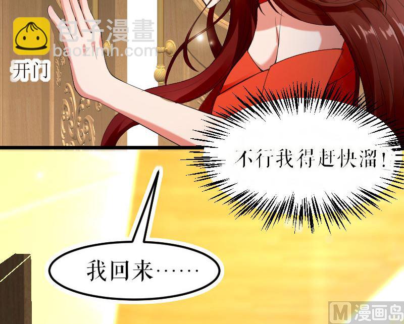 第7话 不该招惹我-第8话