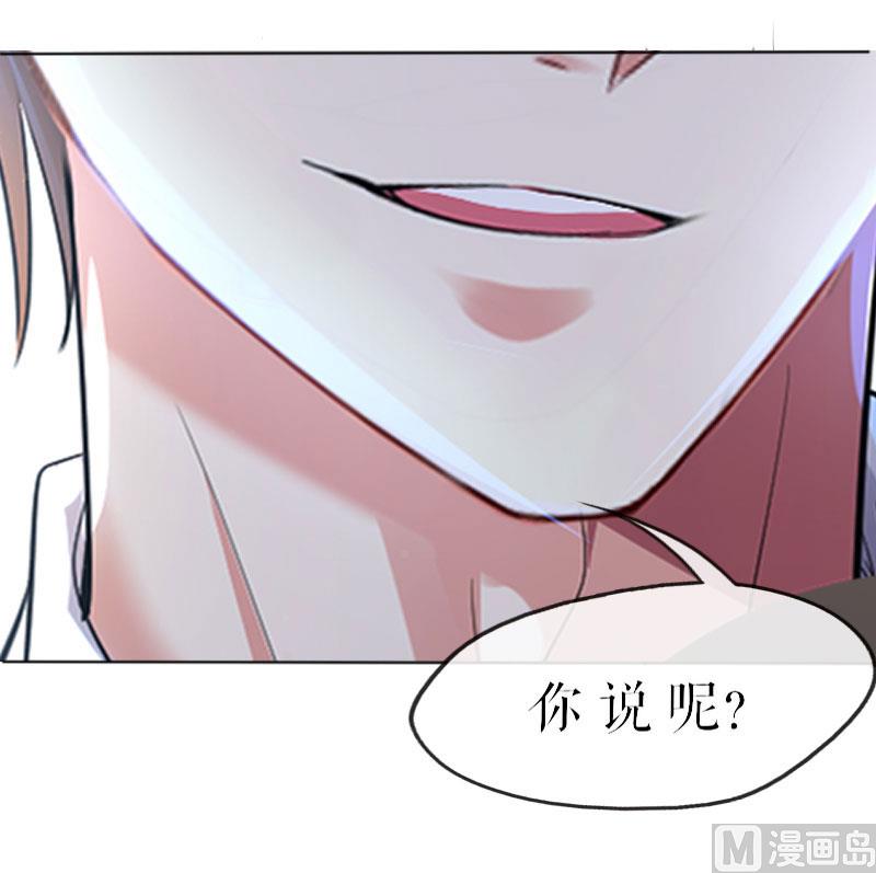 第7话 不该招惹我-第8话