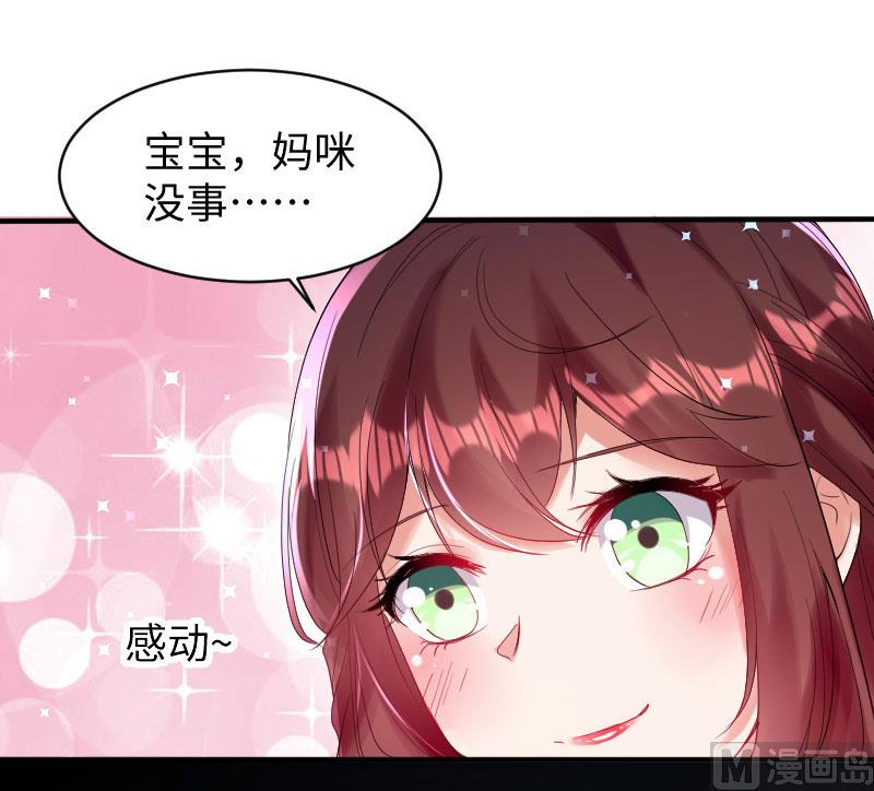 第9话 妈咪你有心事-第10话