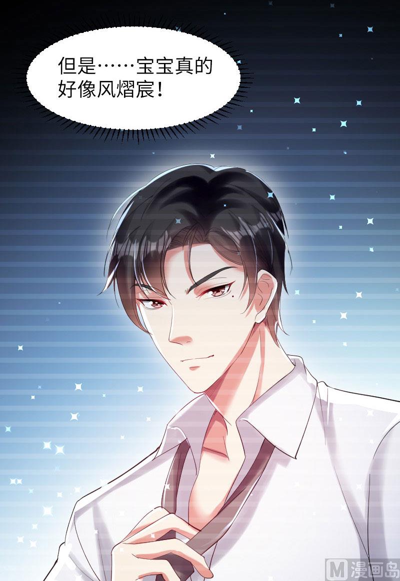 第9话 妈咪你有心事-第10话