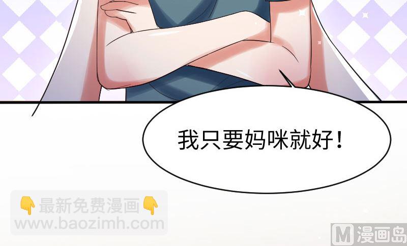 第9话 妈咪你有心事-第10话