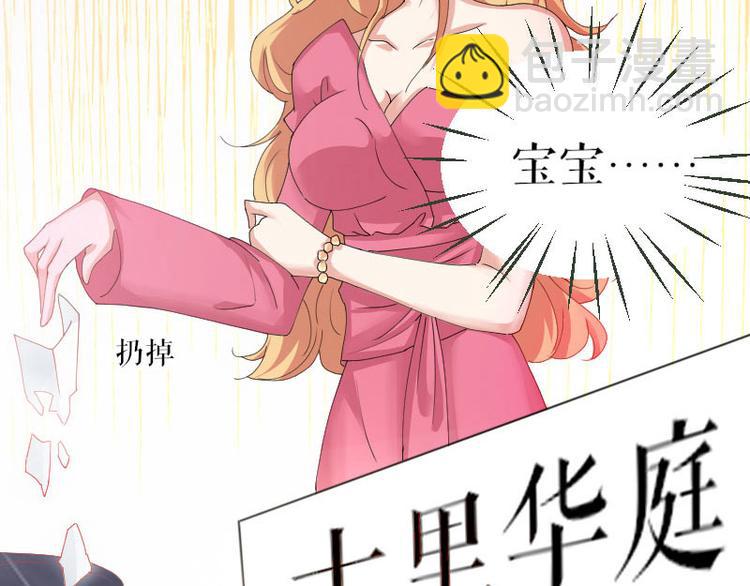 第2话 怀了双胞胎(1/2)-第2话
