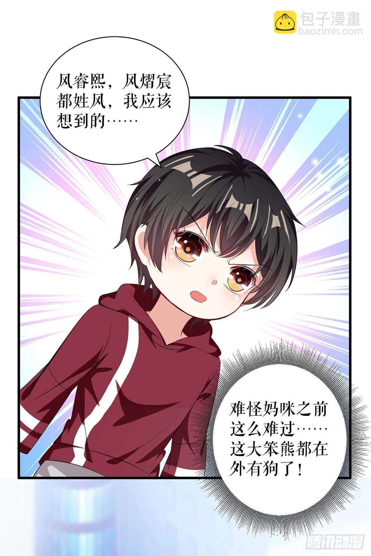 第102话 不要相信他-第102话