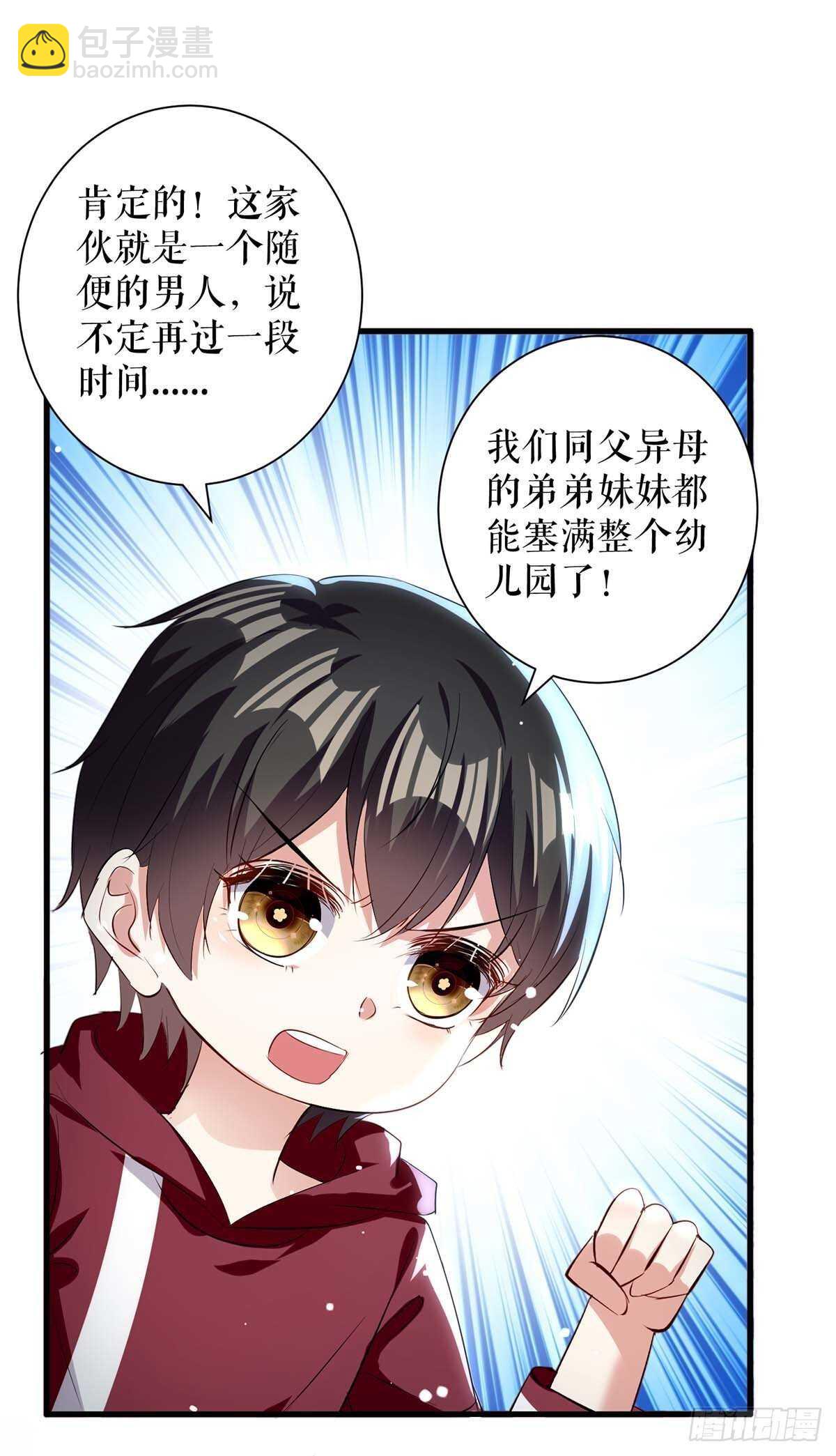 第102话 不要相信他-第102话
