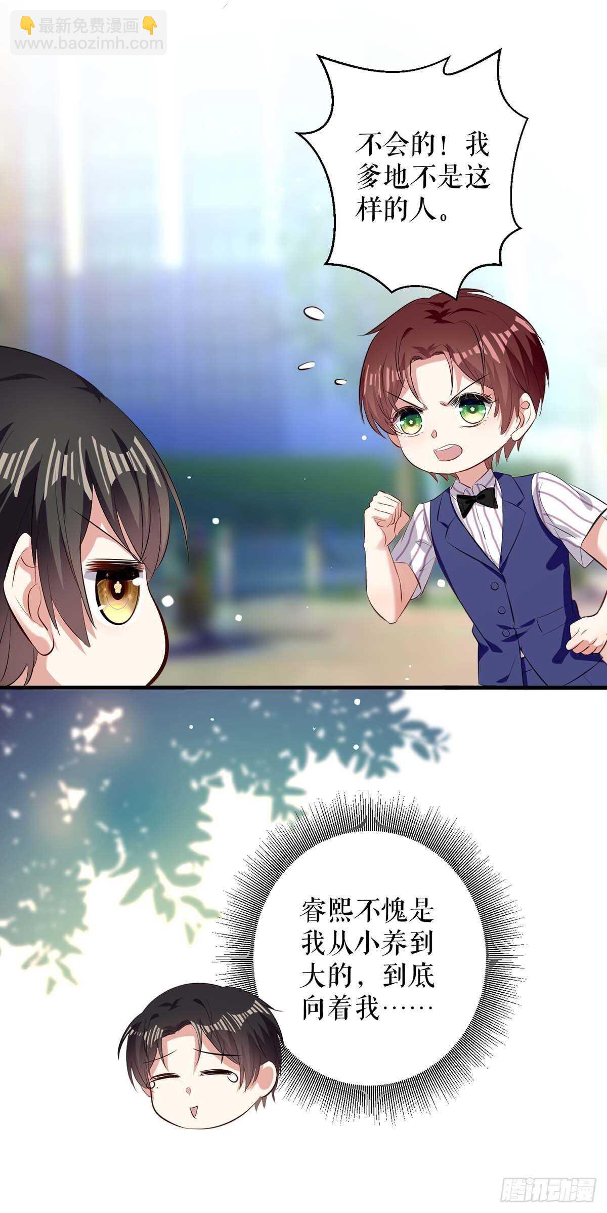 第102话 不要相信他-第102话