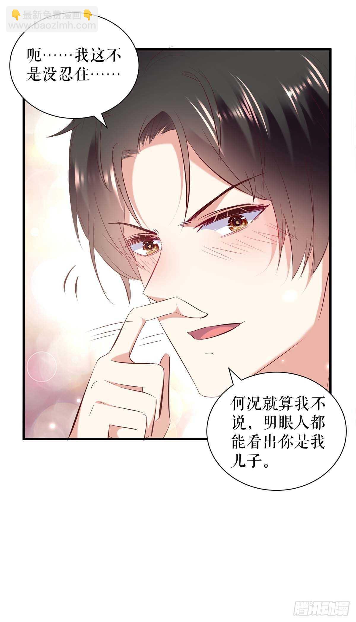 第102话 不要相信他-第102话