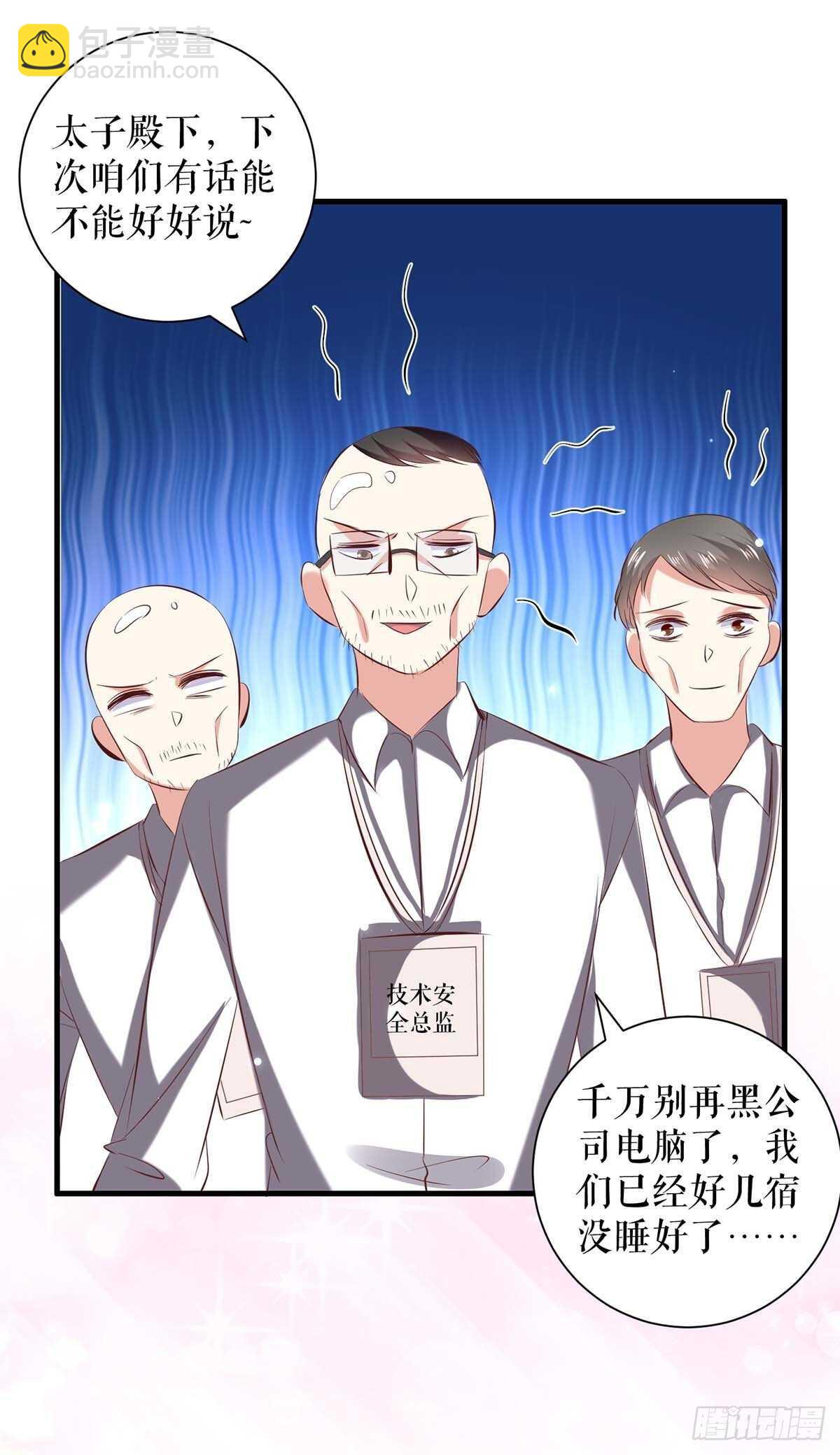 第102话 不要相信他-第102话