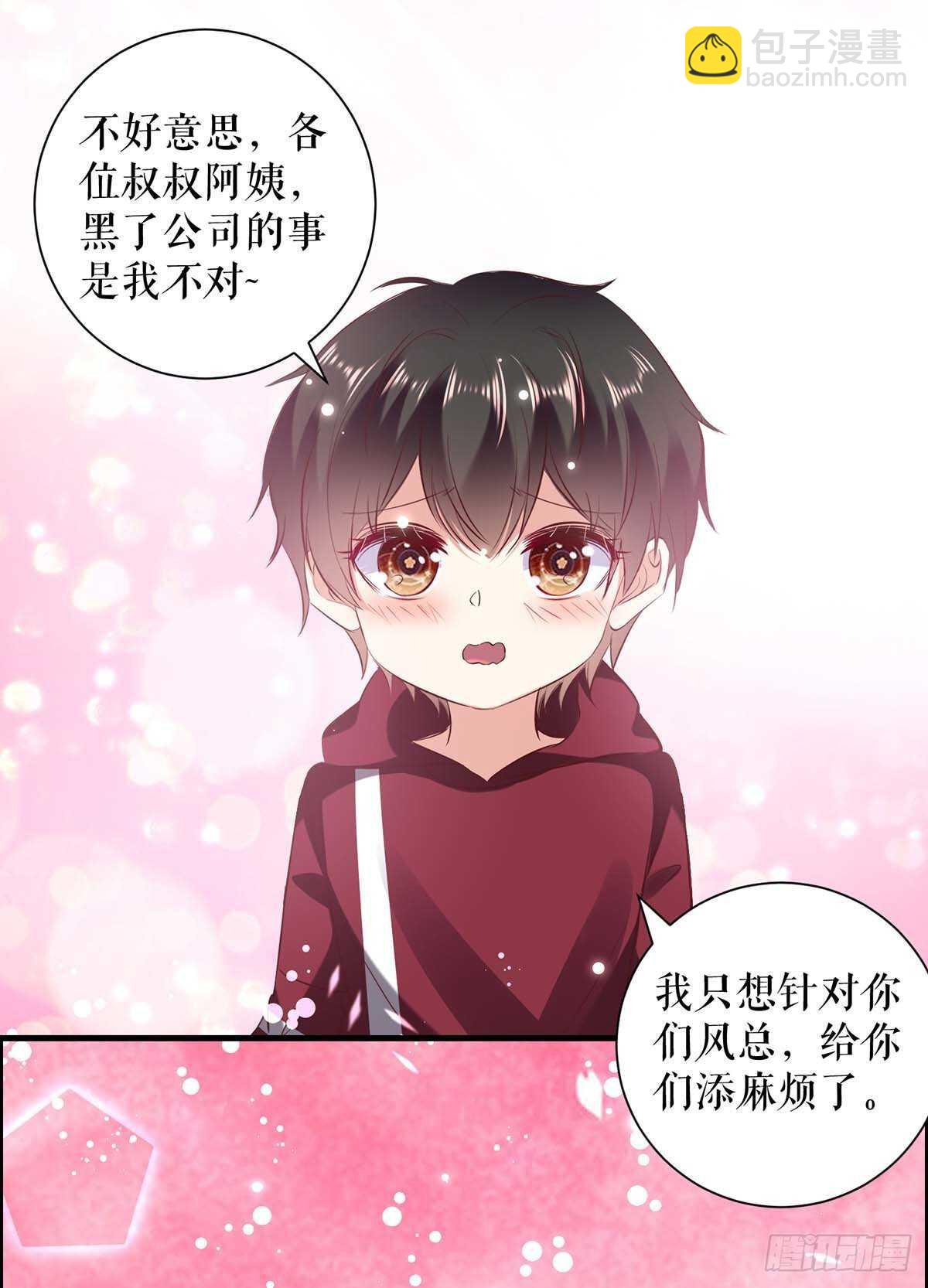第102话 不要相信他-第102话