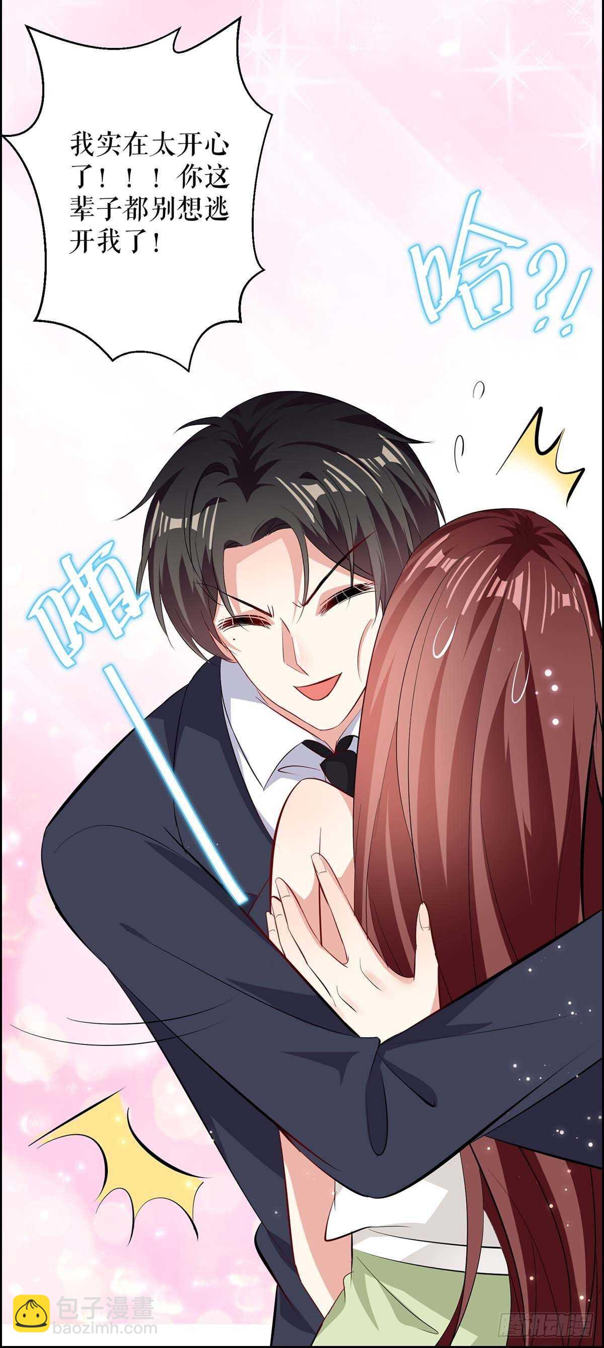 第104话 你得负责-第104话