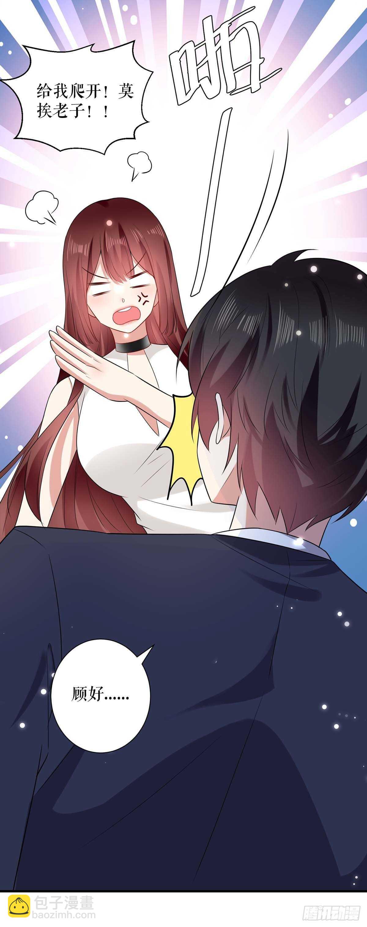 第104话 你得负责-第104话