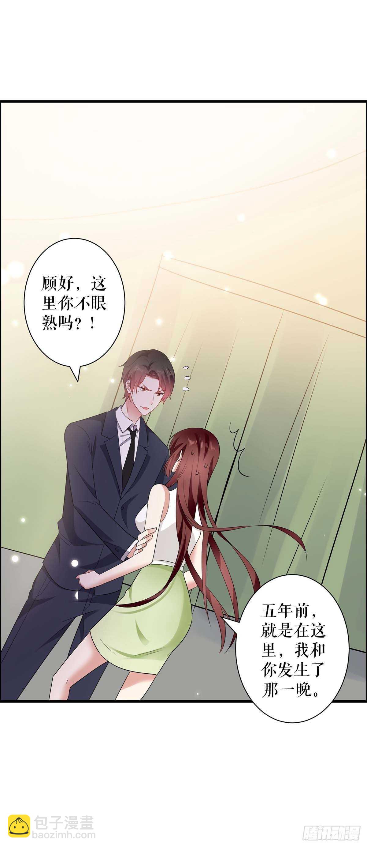 第104话 你得负责-第104话