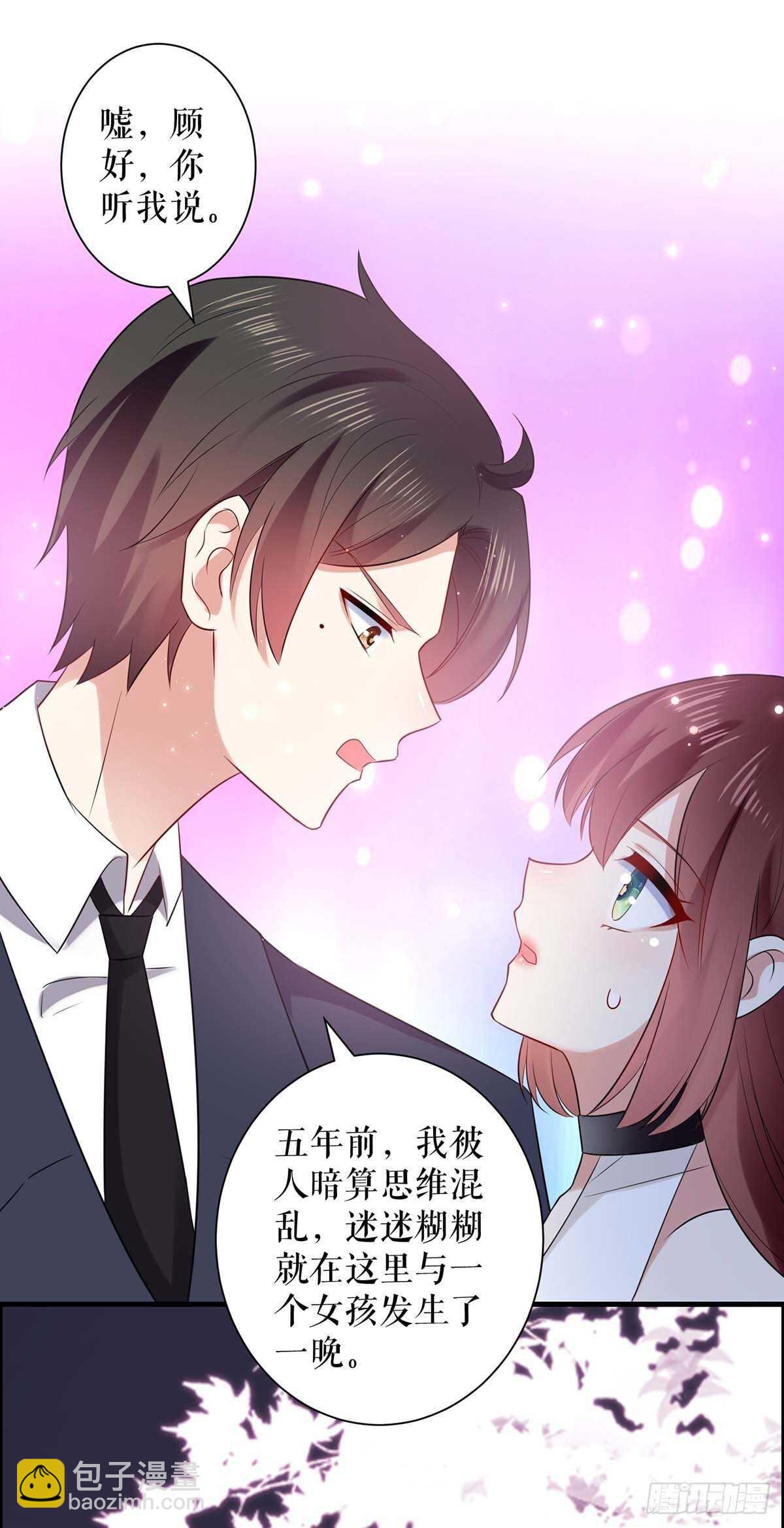 第104话 你得负责-第104话