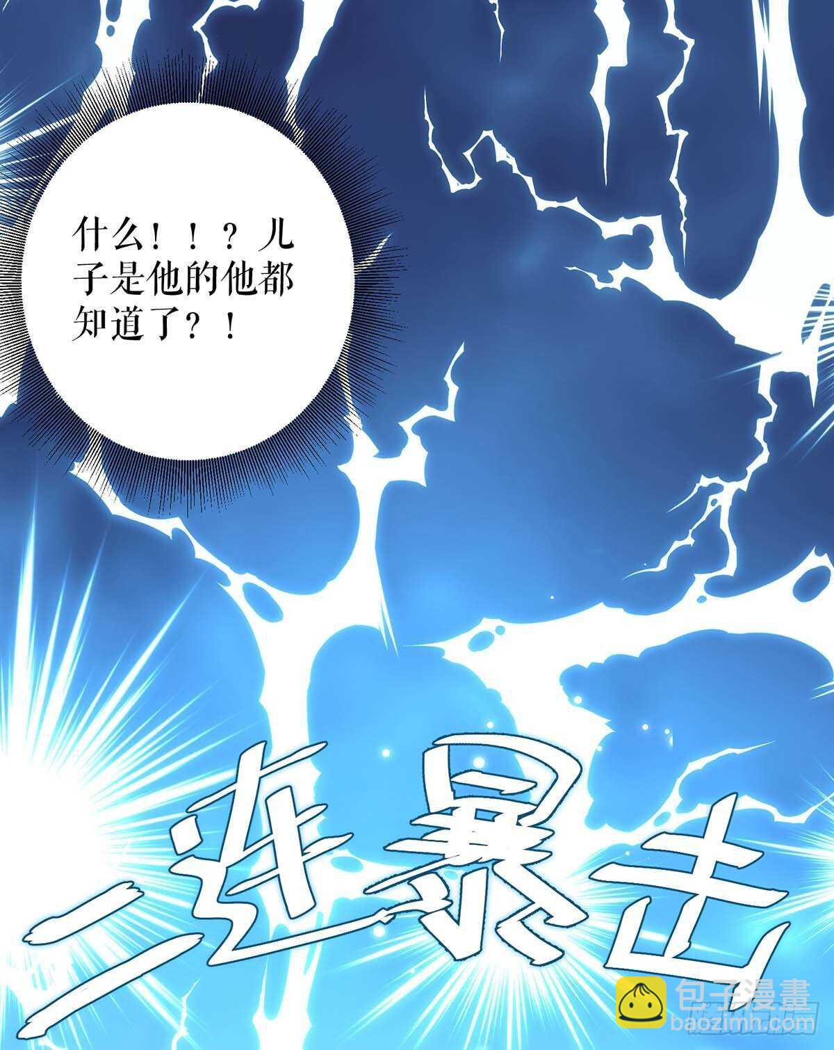 第104话 你得负责-第104话