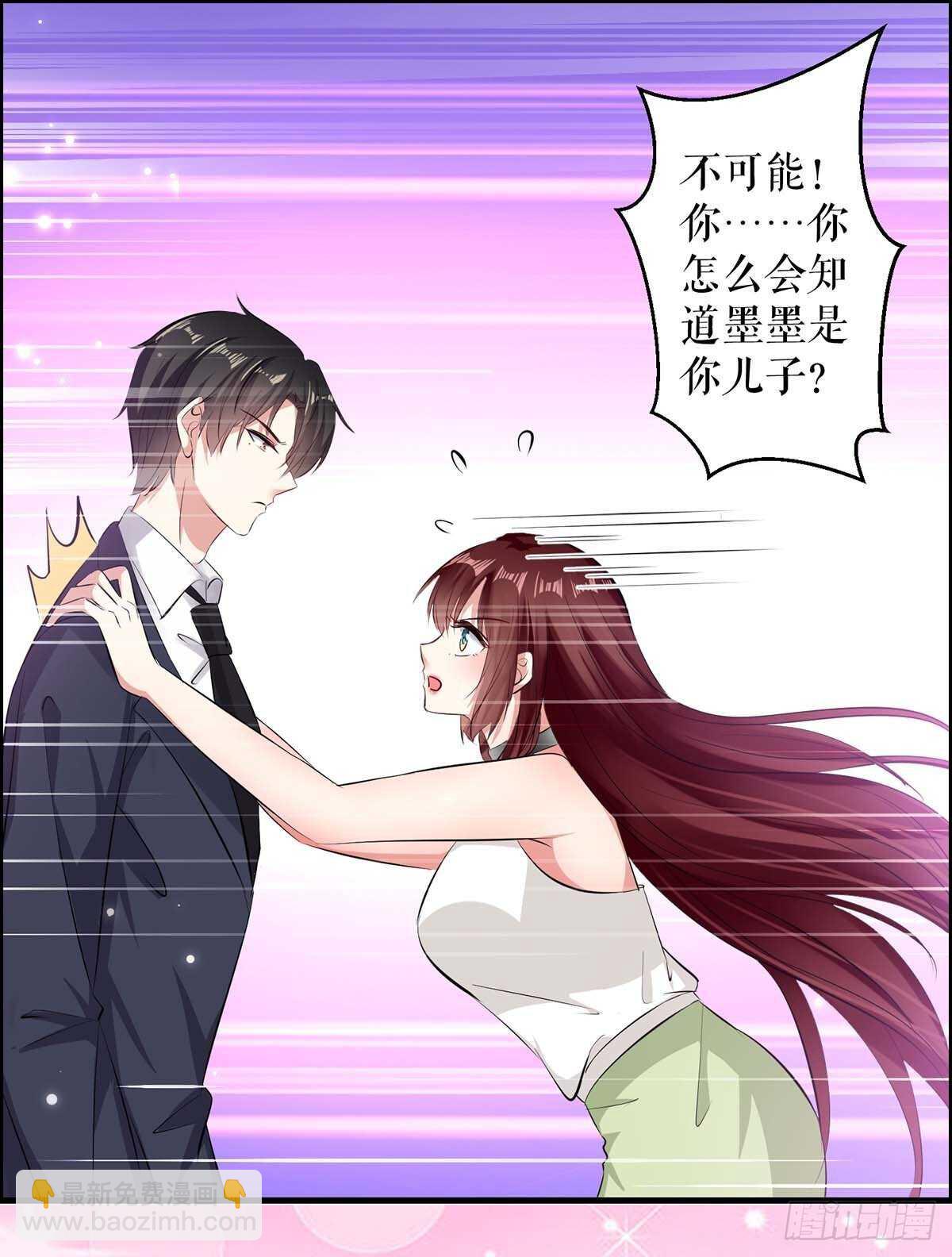 第104话 你得负责-第104话
