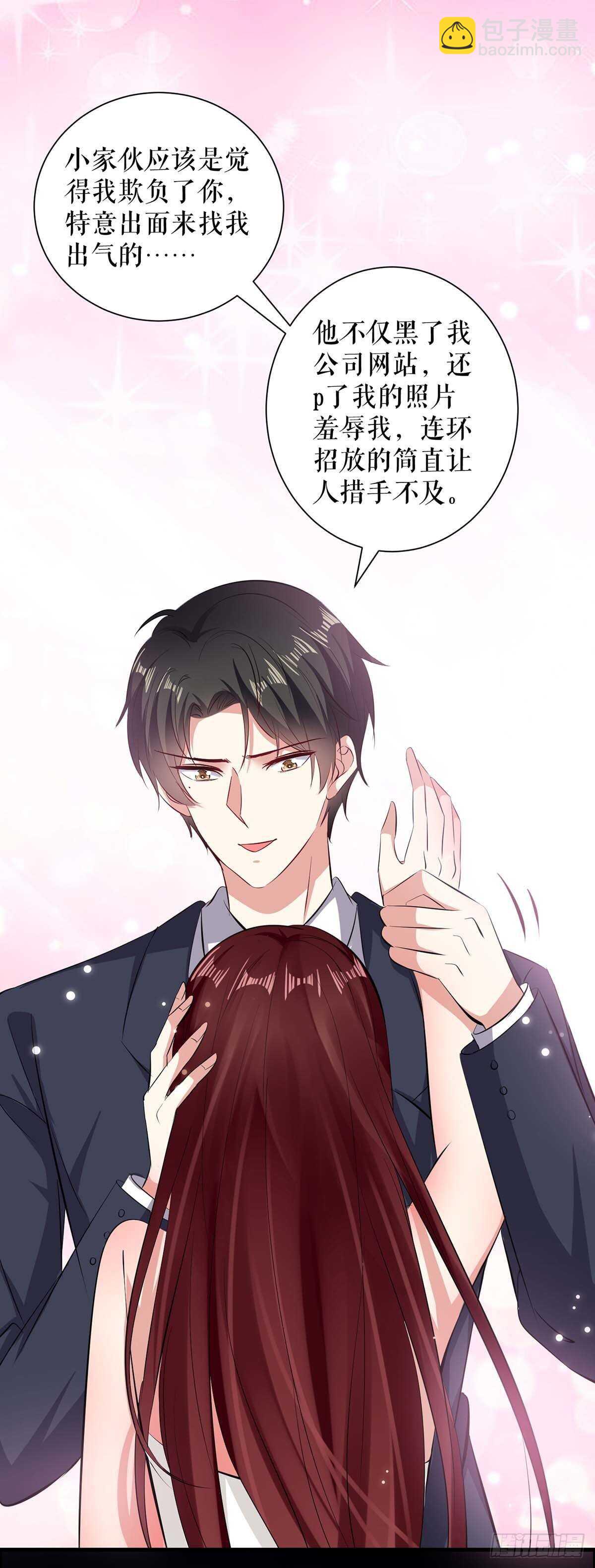 第104话 你得负责-第104话