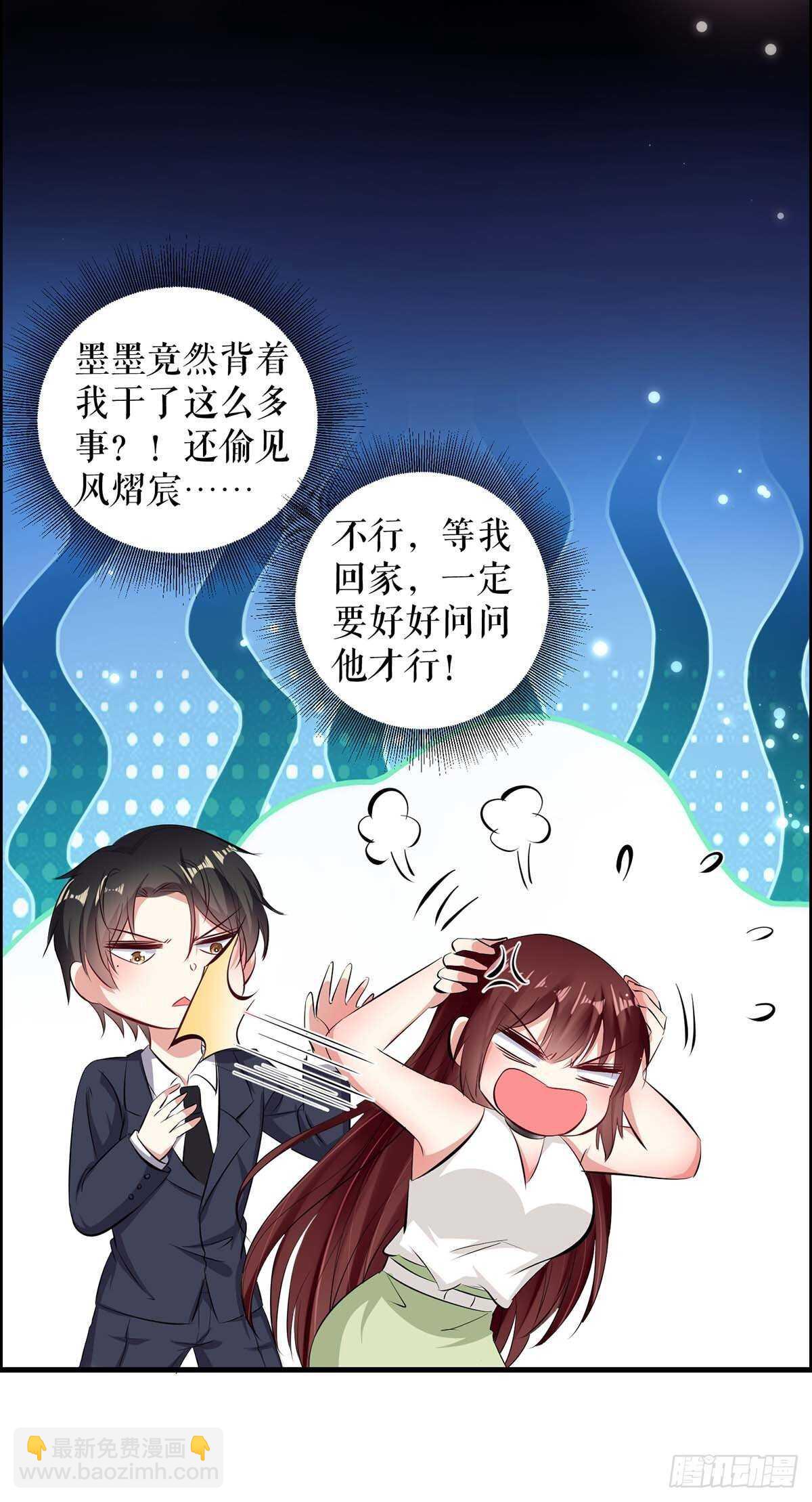 第104话 你得负责-第104话