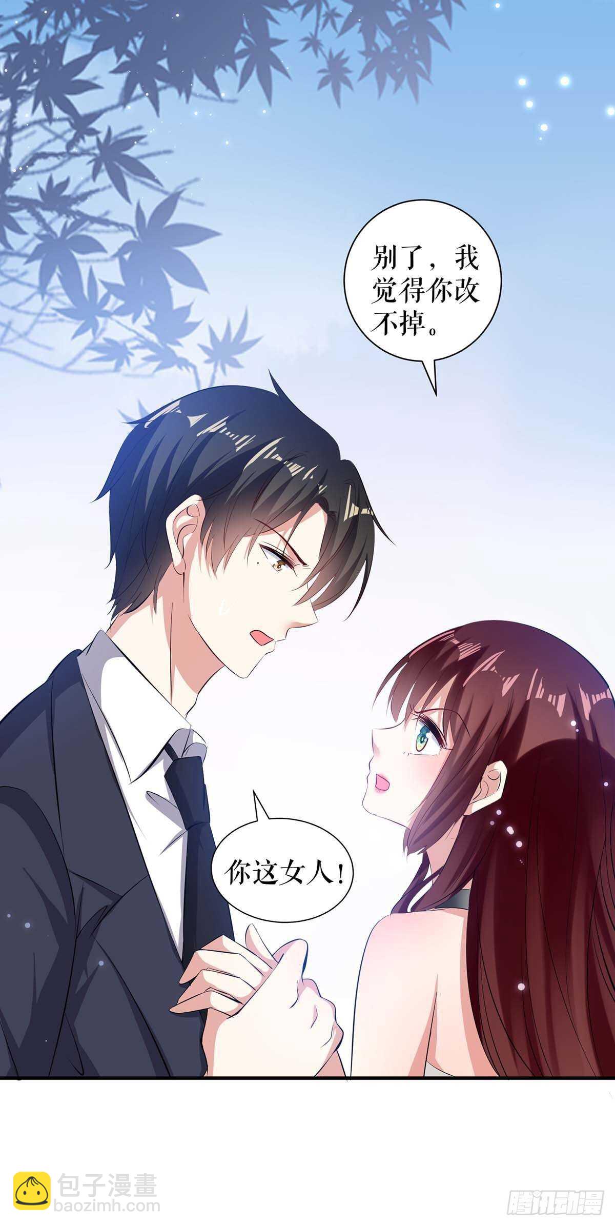 第104话 你得负责-第104话