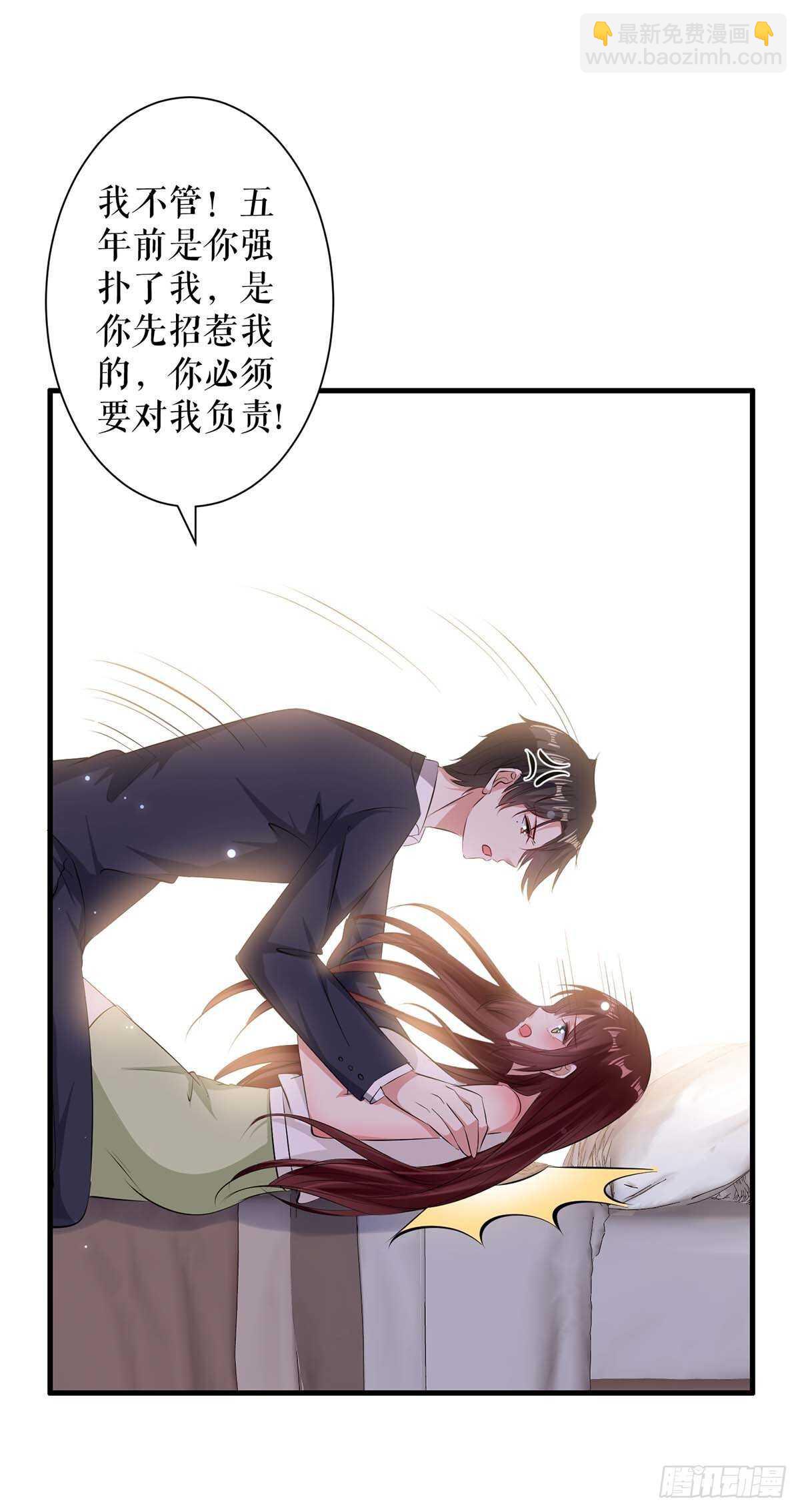 第104话 你得负责-第104话