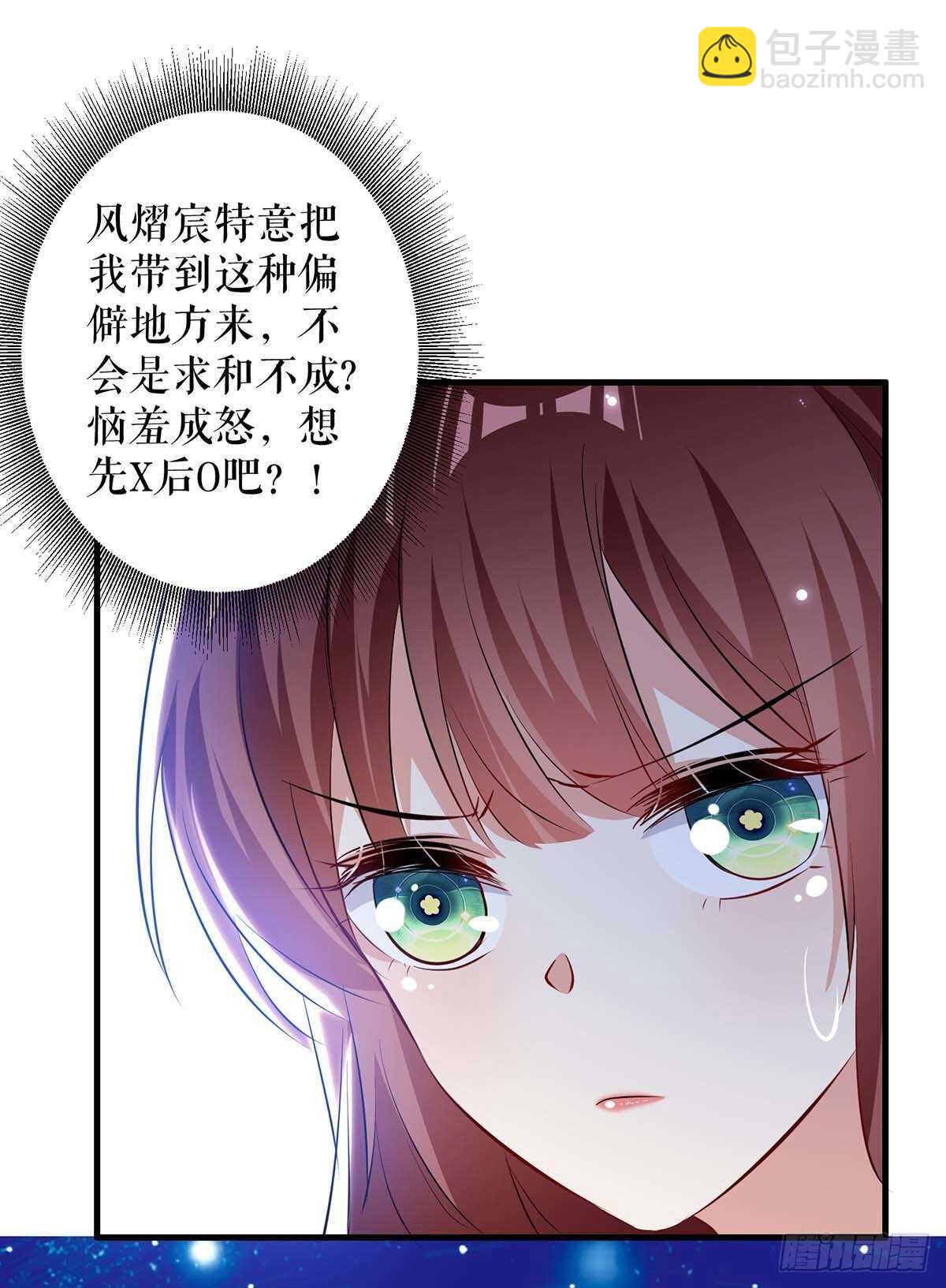 第104话 你得负责-第104话