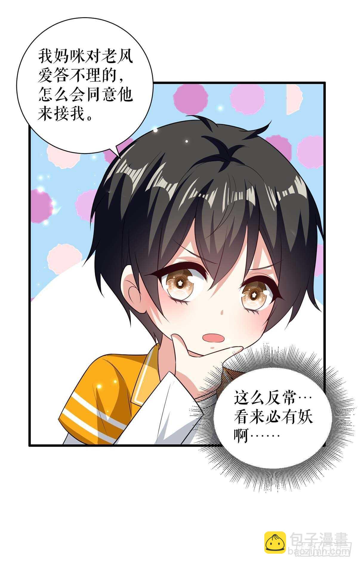 第106话 抢人大战-第106话