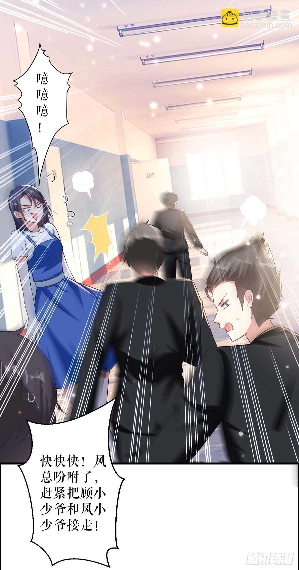 第106话 抢人大战-第106话