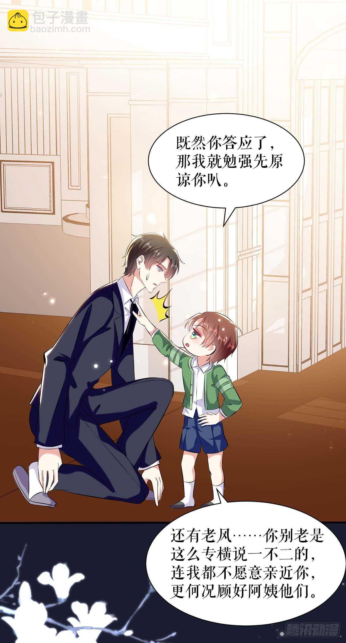 第108话 登门-第108话