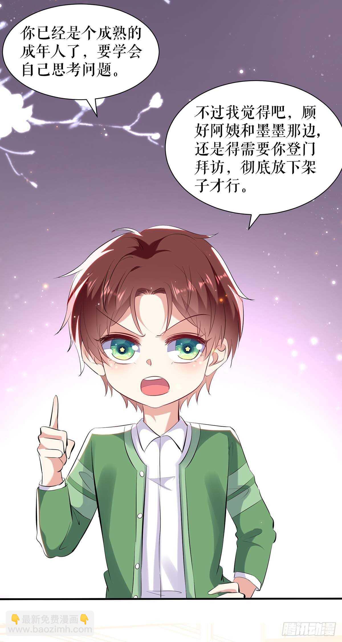 第108话 登门-第108话