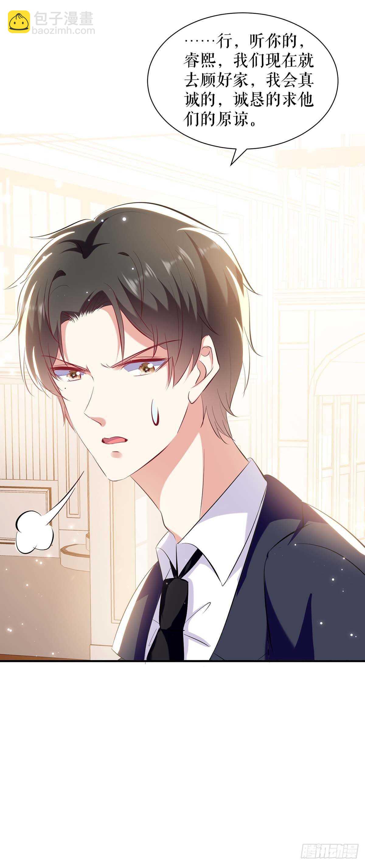 第108话 登门-第108话