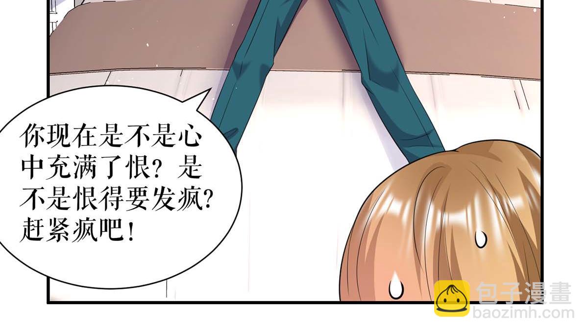 第124话 我会让你疯的(1/2)-第124话
