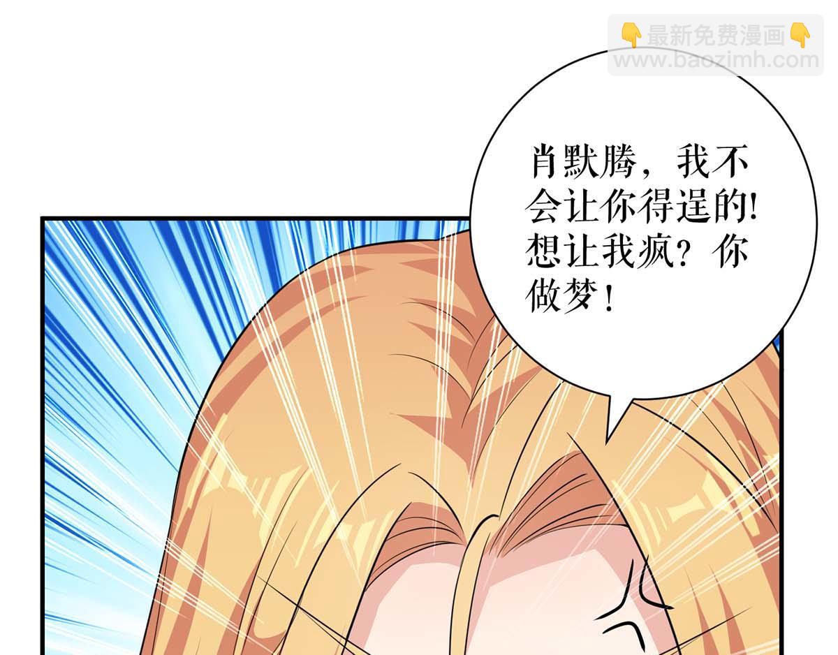 第124话 我会让你疯的(1/2)-第124话