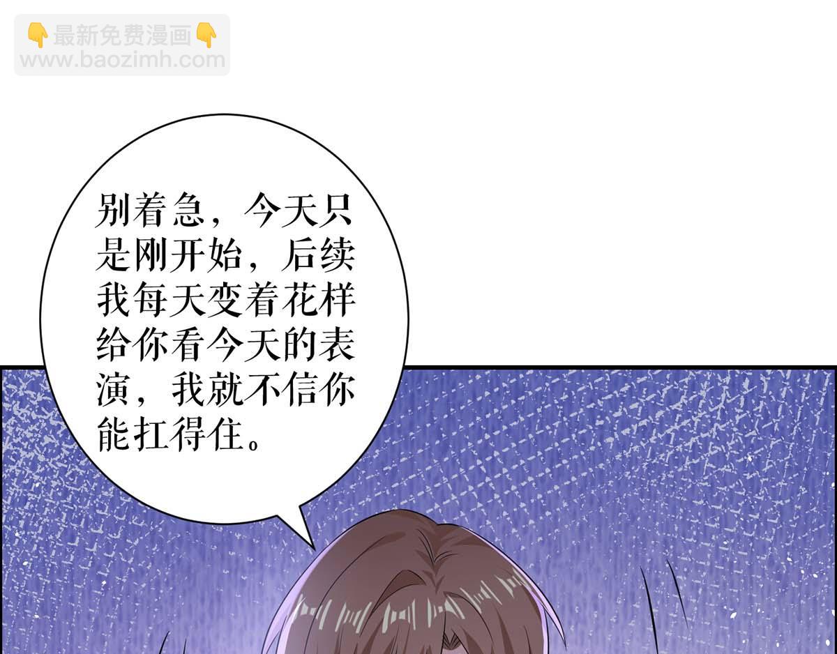 第124话 我会让你疯的(1/2)-第124话