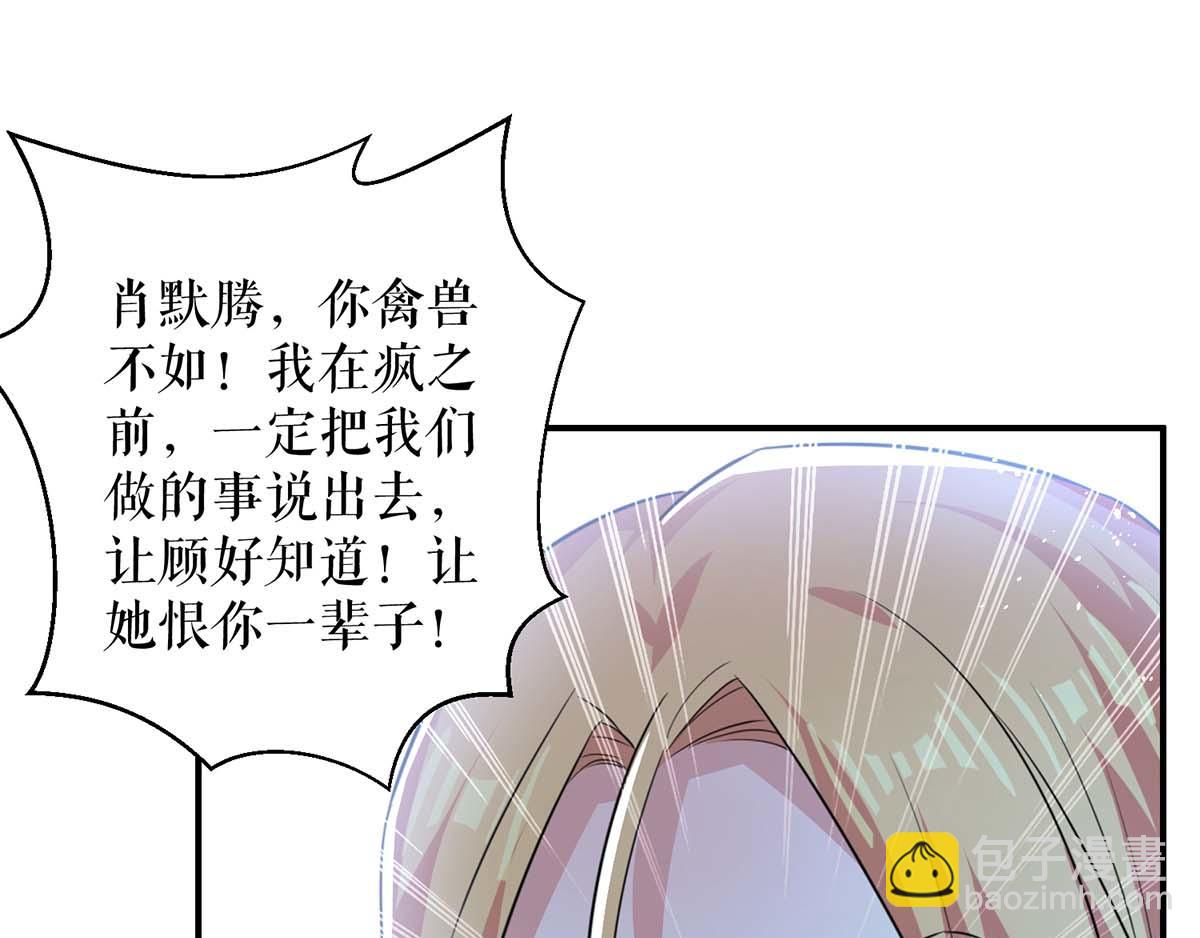第124话 我会让你疯的(1/2)-第124话