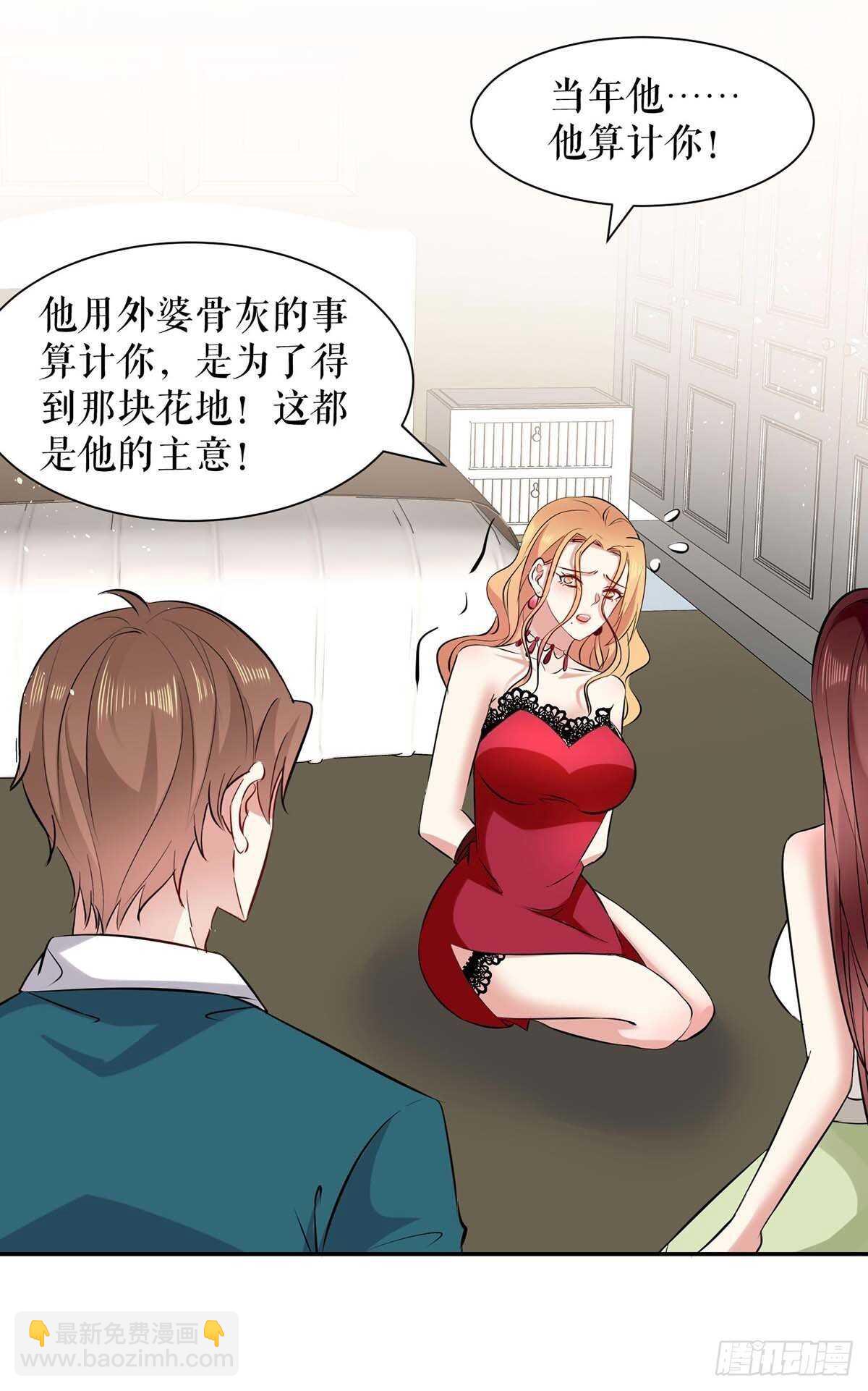 第126话 另有隐情-第126话