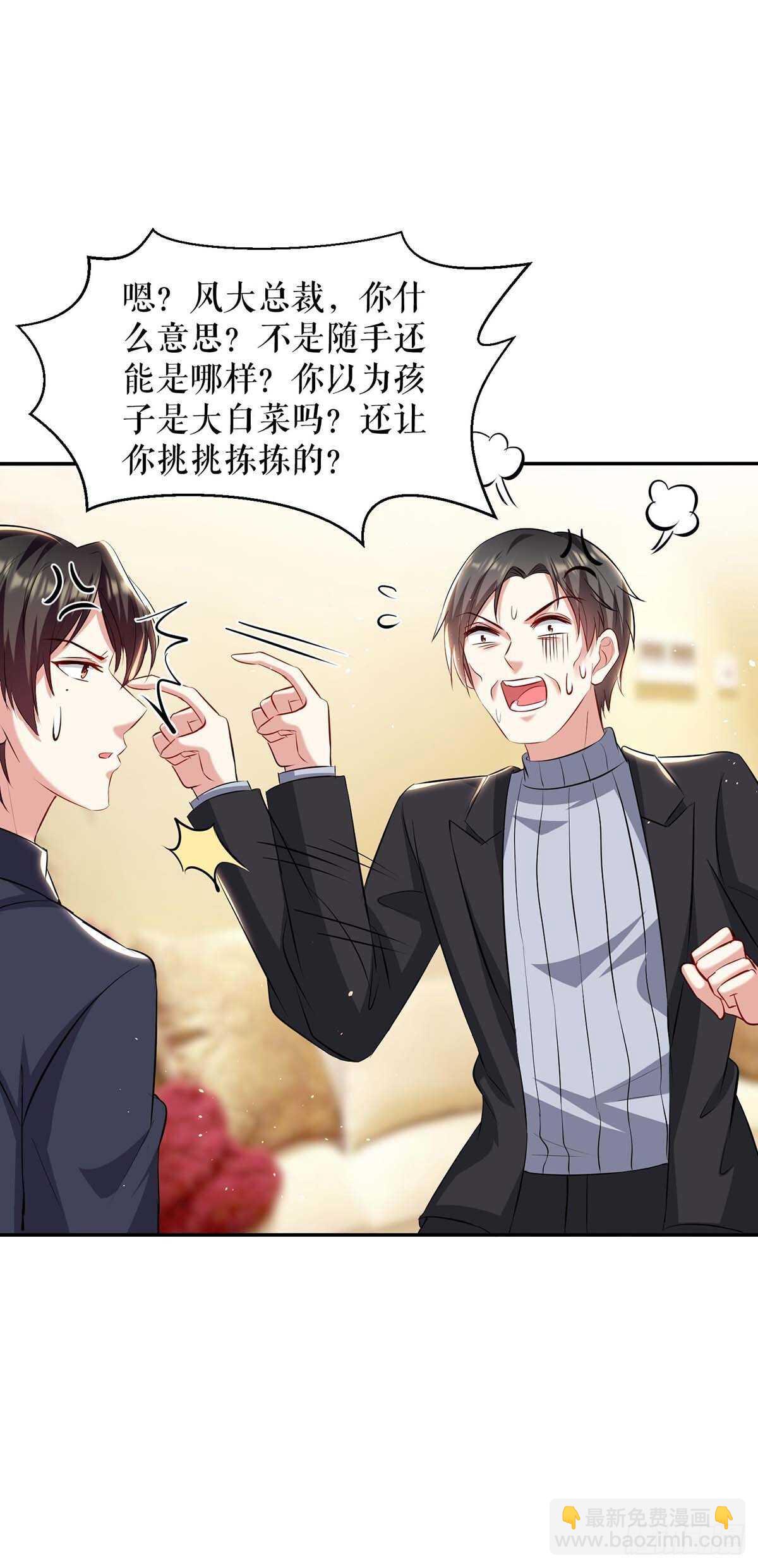 第128话 戏精老爸-第128话