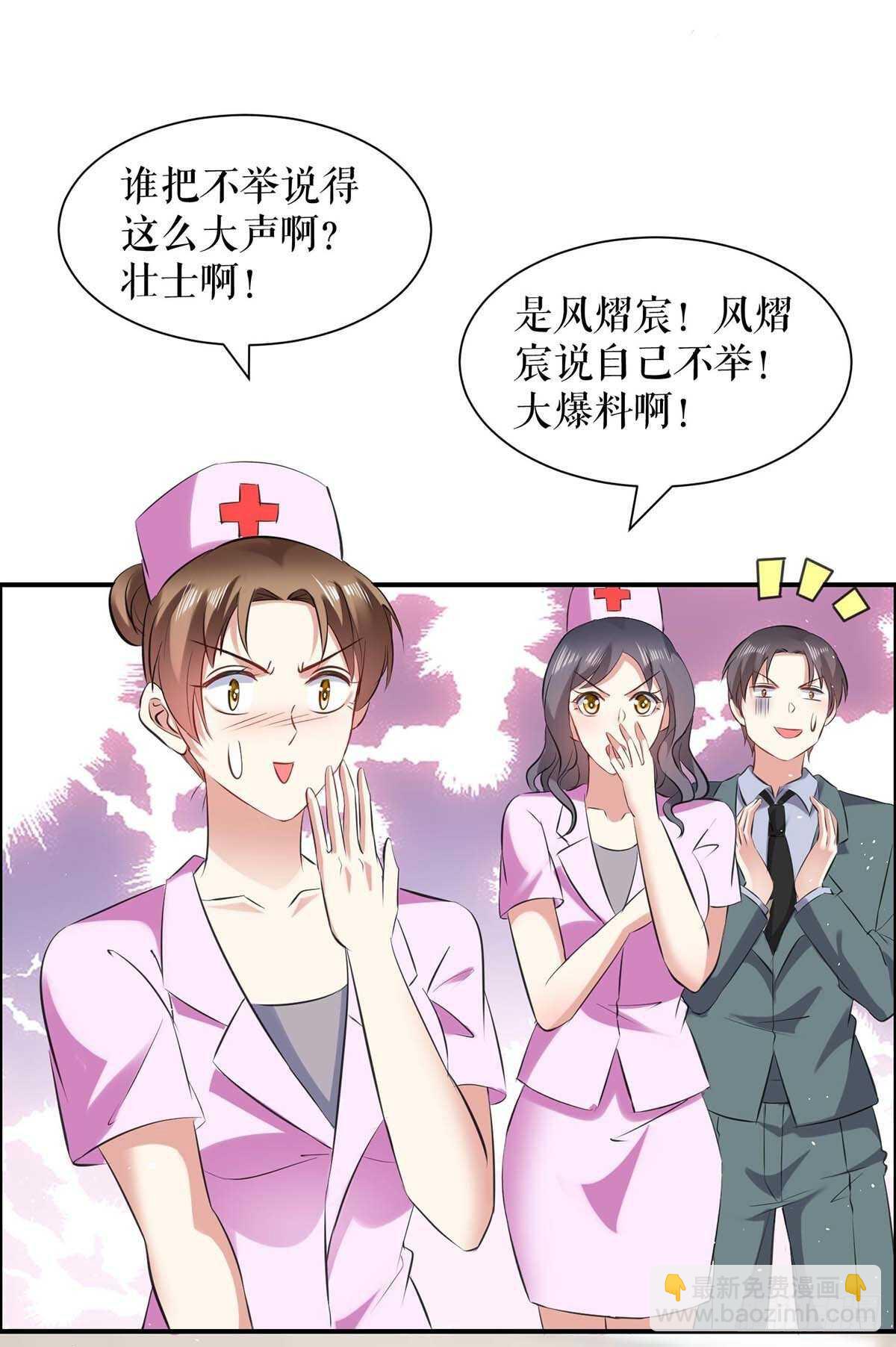 第130话 大爆料-第130话