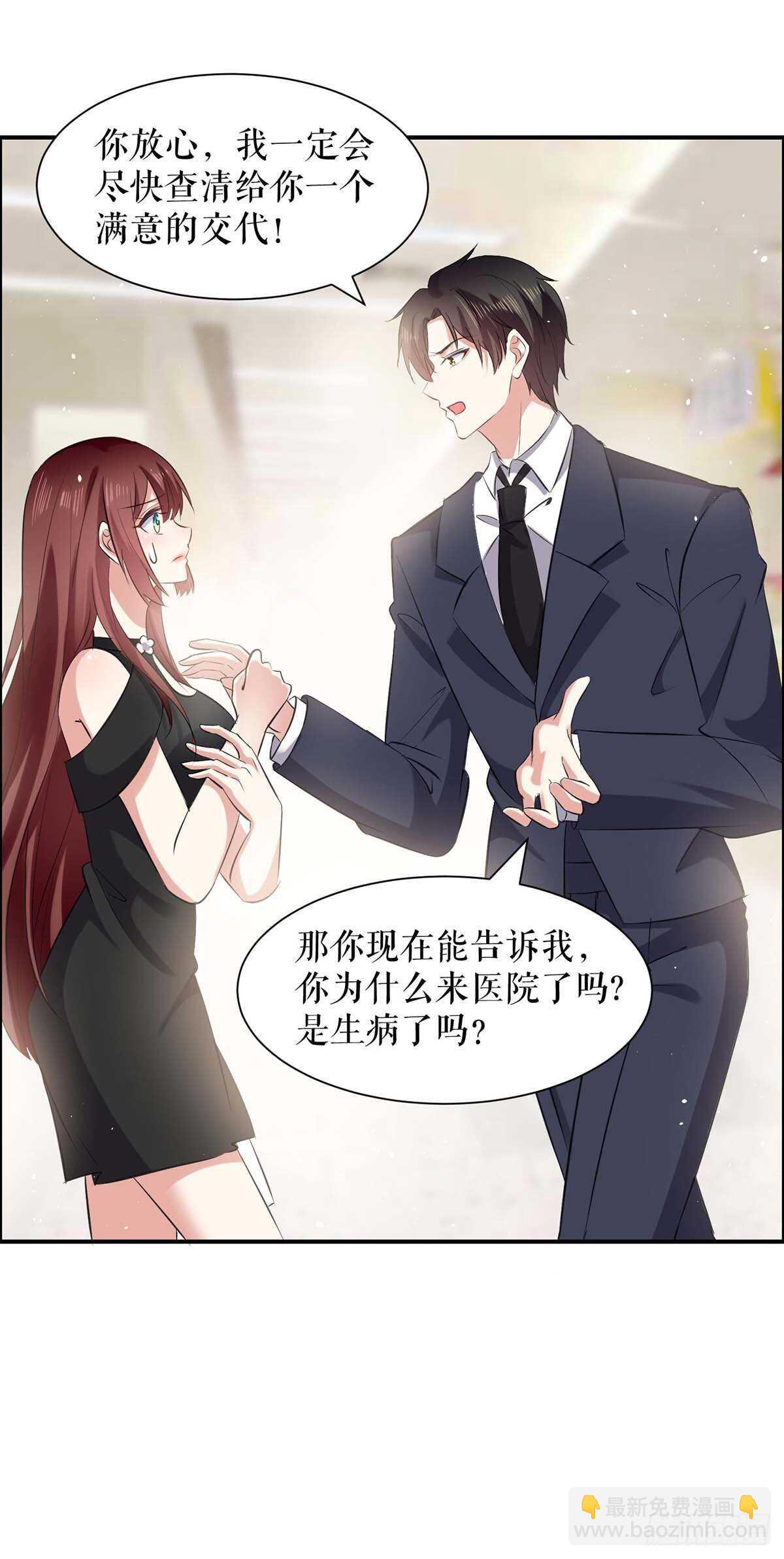 第130话 大爆料-第130话