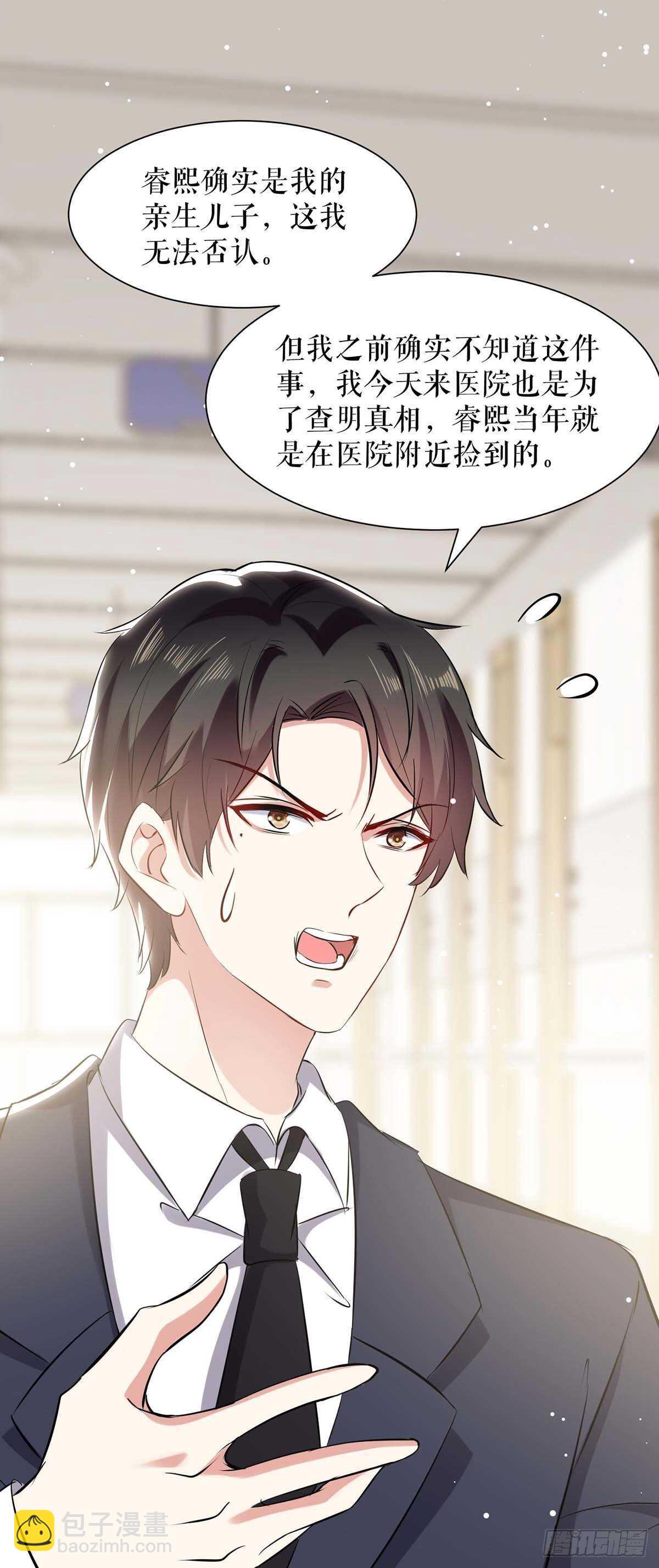第130话 大爆料-第130话