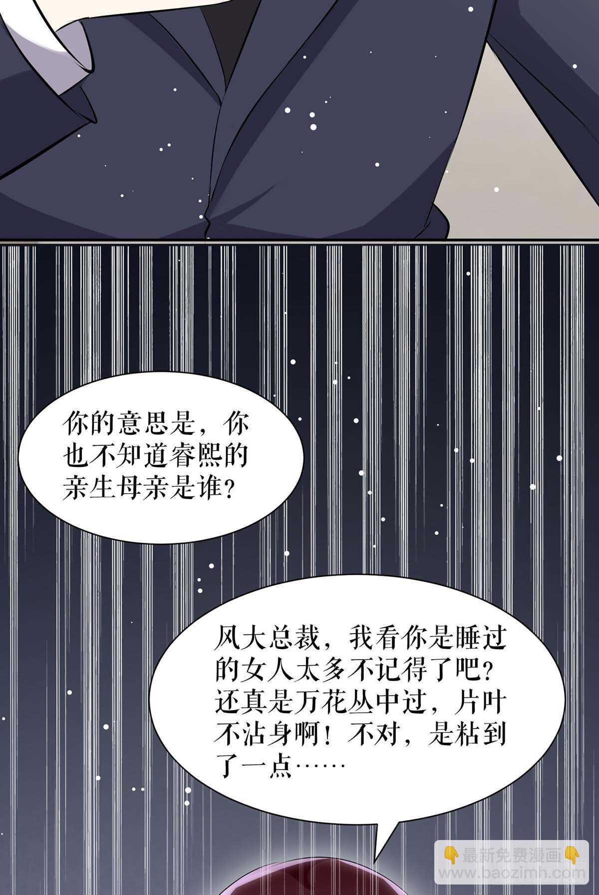 第130话 大爆料-第130话